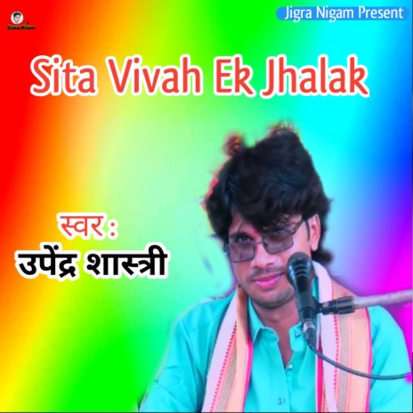 Sita Vivah Ek Jhalak (Hindi) | Boomplay Music