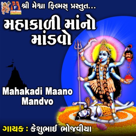 Mahakadi Maano Mandvo