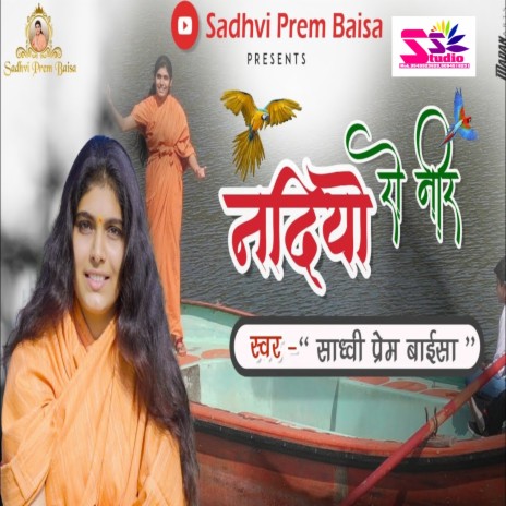 Nadiya Ro Neer (Hindi) | Boomplay Music