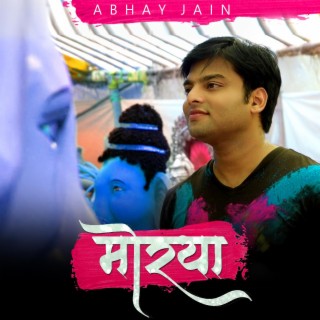 Morya lyrics | Boomplay Music