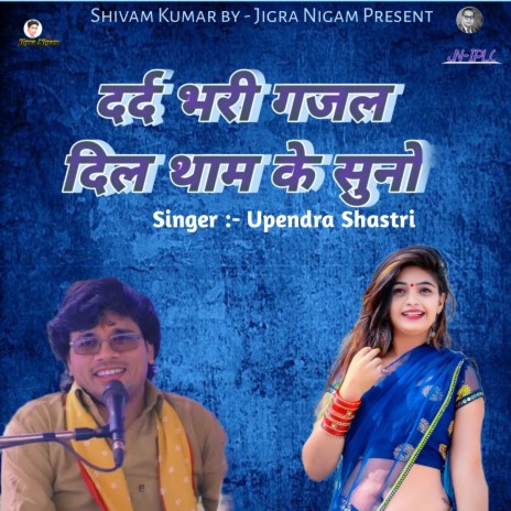 Dard Bhari Gazal Dil Tham Ke Suno | Boomplay Music