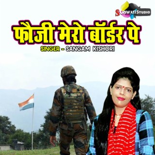 Fauji Mero Border Pe