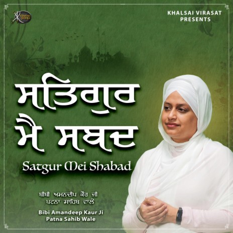 Satgur Mei Shabad (Gurbani Kirtan) | Boomplay Music