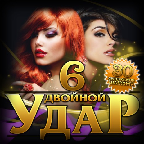 Женщина, подаренная богом | Boomplay Music