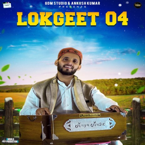 Lok Geet 04 | Boomplay Music