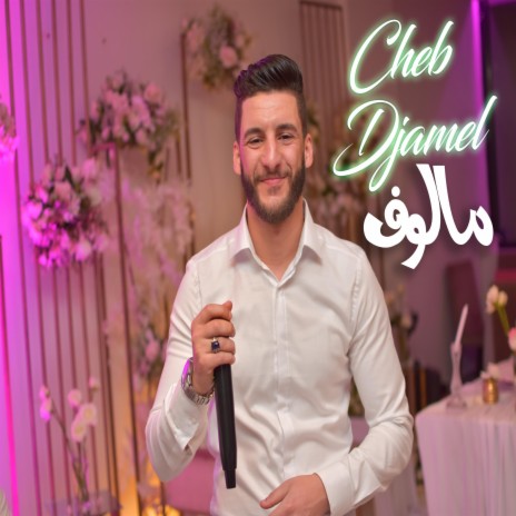 واحد لغزال | Boomplay Music