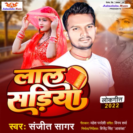 Lal Sadiya | Boomplay Music