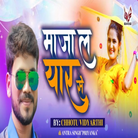 Maja La Yaar Se ft. Chhotu Vidyarthi | Boomplay Music