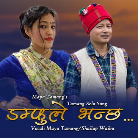 Damfule Bhanchha...(Maya Tamang) ft. MB gurung