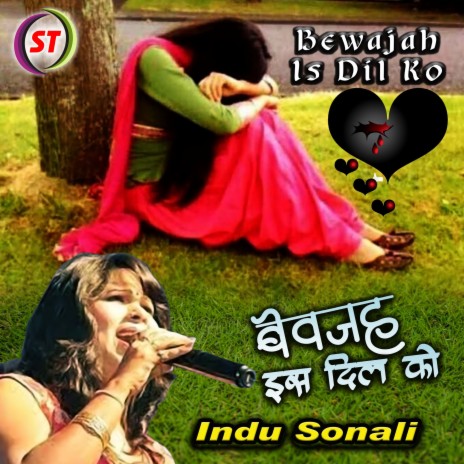 Bewajah Is Dil Ko (Hindi) | Boomplay Music