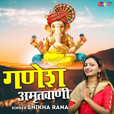 Ganesh Amritvani | Boomplay Music