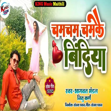 Cham Cham Chamke Ya Bindiya | Boomplay Music