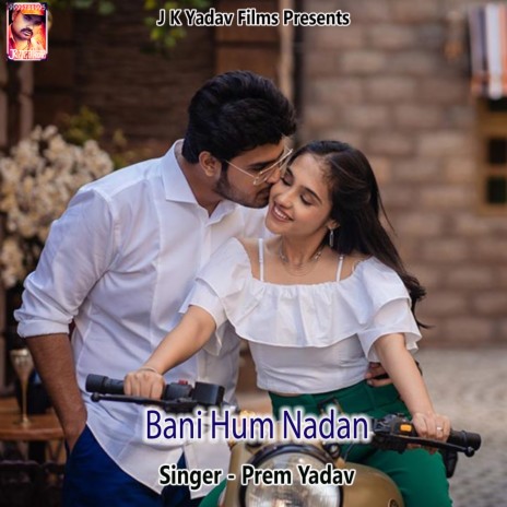 Yaar Ke Bhula Gayilu | Boomplay Music