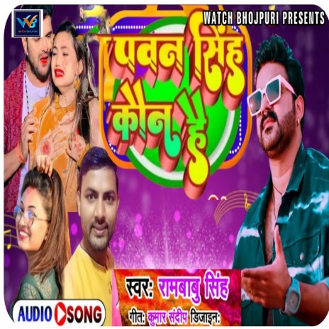 Pawan Singh Kaon Hai (Bhojpuri) | Boomplay Music