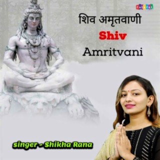 Shiv Amritvani