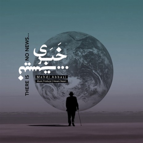 There Is No News ft. Hesam Naseri | Boomplay Music