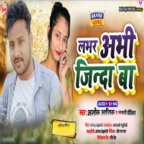 Lover Abhi Jinda Ba ft. Ashok Ashik | Boomplay Music