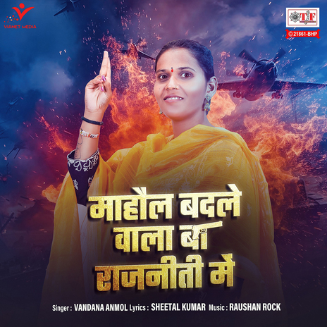 Mahaul Badle Wala Ba Rajneeti Mein | Boomplay Music