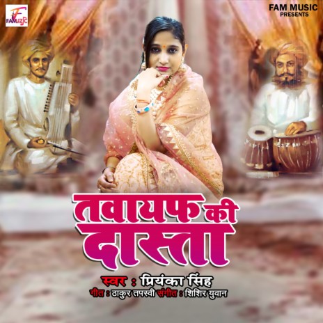 Tawaif Ki Dastan | Boomplay Music