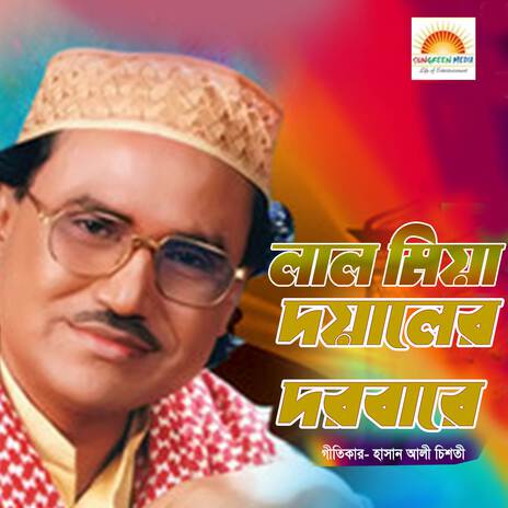 Char Beharar Palki | Boomplay Music