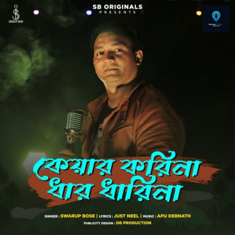 Care Korina Dhar Dharina | Boomplay Music