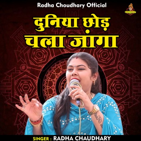 Duniya Chhod Chala Janga (Hindi) | Boomplay Music