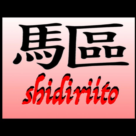 Shidiriito | Boomplay Music