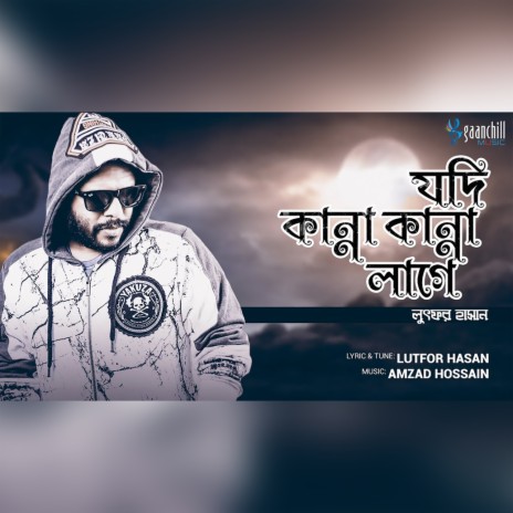 Jodi Kanna Kanna Lage | Boomplay Music