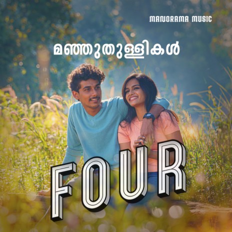 Manju Thullikal from Four (From Four) ft. Bijibal | Boomplay Music