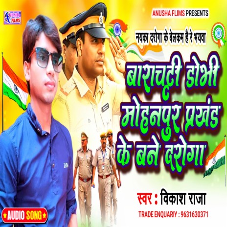 Barachatti Tetariya Me Aayojan Hai Re Bhaiwa | Boomplay Music