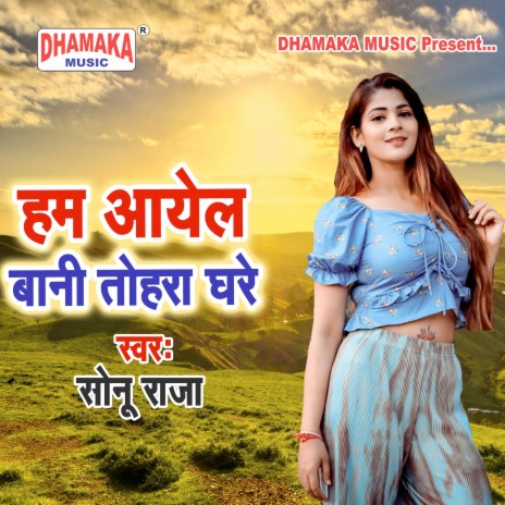 Ham Ayel Bani Tohara Ghare | Boomplay Music