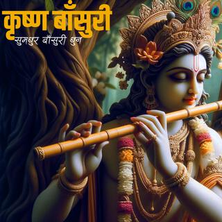 Lord Krishna Devine Flute Music -कृष्ण मधुर बाँसुरी- Lost On Melody - Calming Morning Flute Music