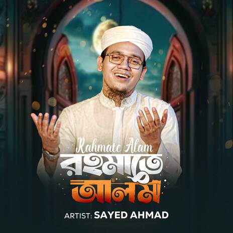 Rahmate Alam | Boomplay Music