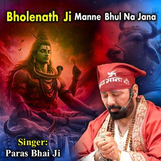 Bholenath Ji Mohe Bhul Na Jana lyrics | Boomplay Music