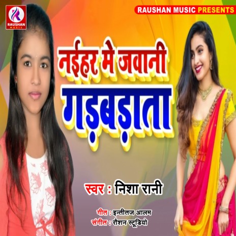Naihar Me Jawani Garbarata (Bhojpuri) | Boomplay Music