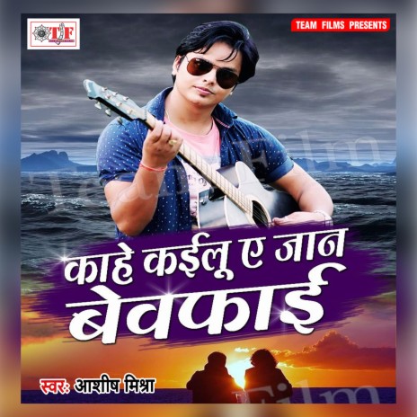 Kahe Dil Todi Ke | Boomplay Music