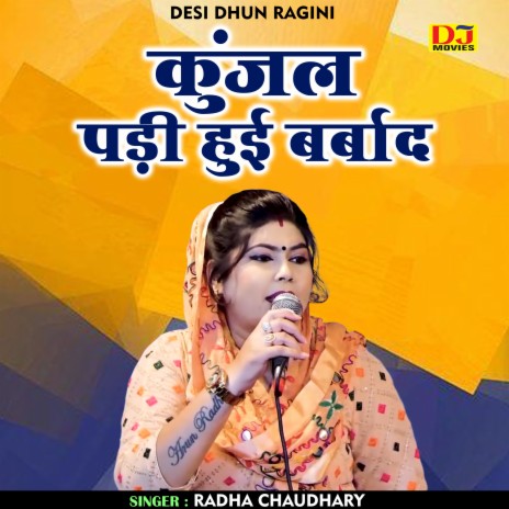 Kunjal Padi Hui Barbad (Hindi) | Boomplay Music