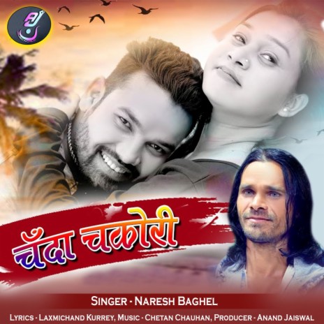 Chanda Chakori | Boomplay Music