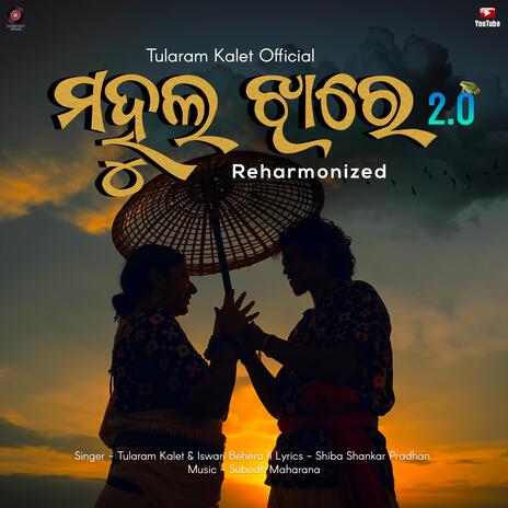 MAHULA JHARE 2.O & Subodh Maharana (Music-Redesigned)) ft. Iswari Behera (Co-singer) & Subodh Maharana (Music-Redesigned) | Boomplay Music