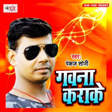 Dhak Dhak Dhadke | Boomplay Music