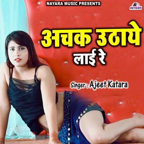 Achak Uthaye Layi Re | Boomplay Music