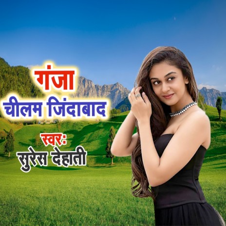 Ganja Chillam Zindabad | Boomplay Music