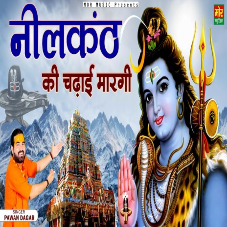 NeelKanth Ki Chadhai Margi | Boomplay Music