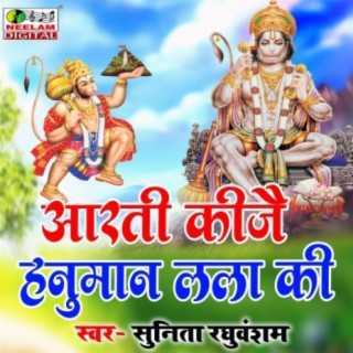 Aarti Kijai Hanuman Lala Ki