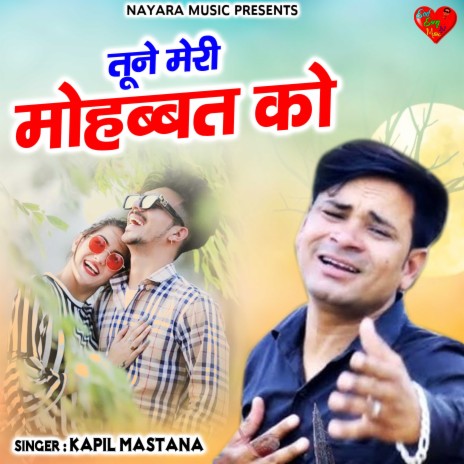 Tune Meri Mohabbat Ko | Boomplay Music