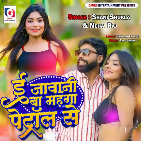 E Jawani Ba Mahanga Petrol Se ft. Neha Raj | Boomplay Music