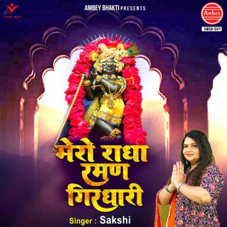 Mero Radha Raman Girdhari | Boomplay Music