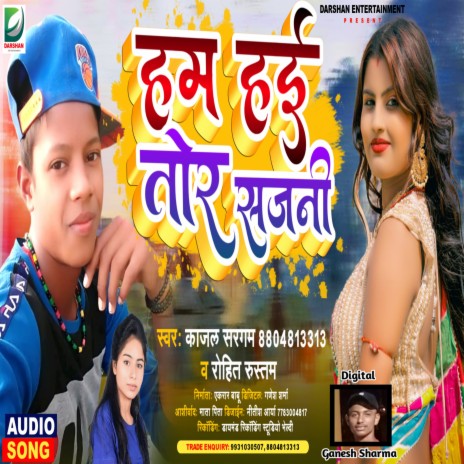 Ham Hai Tohar Sajani ft. Rohit Rustam | Boomplay Music