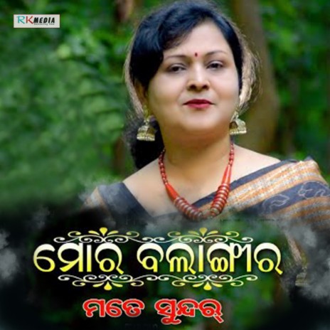 Mor Balangir Mate Sundar | Boomplay Music