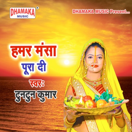 Hamar Mansa Pura Di | Boomplay Music